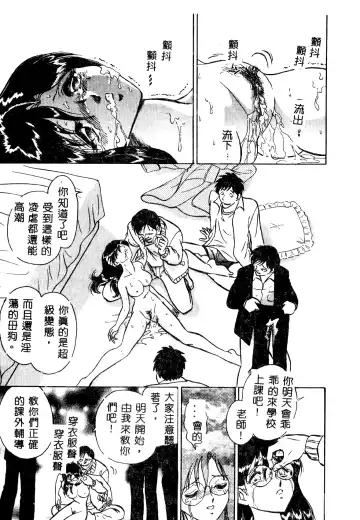 [Keno Yantarou] Tadashii Kagaijugyou Fhentai - Page 170