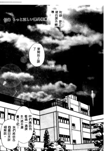 [Keno Yantarou] Tadashii Kagaijugyou Fhentai - Page 172