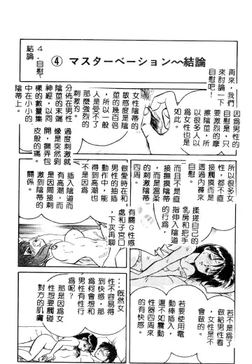 [Keno Yantarou] Tadashii Kagaijugyou Fhentai - Page 177