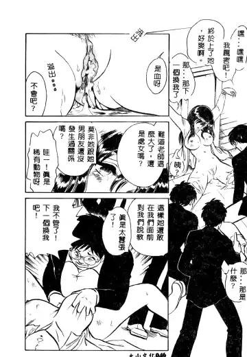 [Keno Yantarou] Tadashii Kagaijugyou Fhentai - Page 47