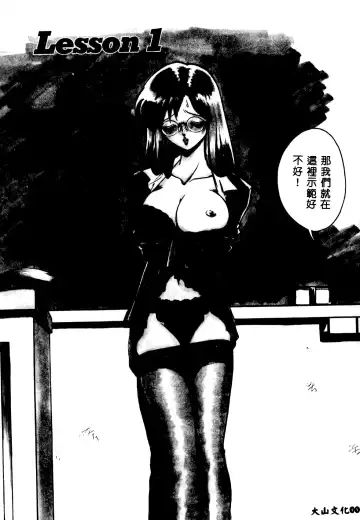 [Keno Yantarou] Tadashii Kagaijugyou Fhentai - Page 7