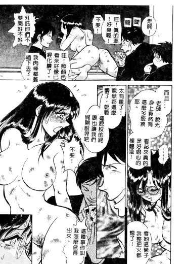 [Keno Yantarou] Tadashii Kagaijugyou Fhentai - Page 74