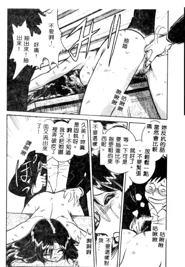 [Keno Yantarou] Tadashii Kagaijugyou Fhentai - Page 78