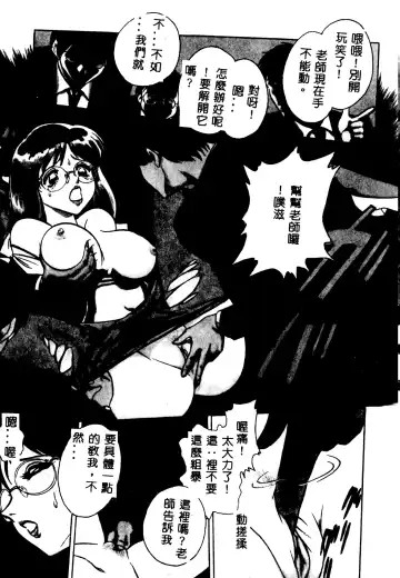 [Keno Yantarou] Tadashii Kagaijugyou Fhentai - Page 8