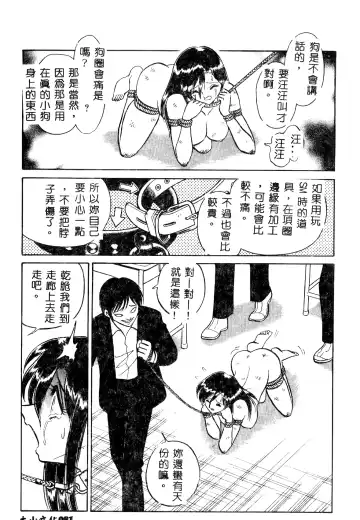 [Keno Yantarou] Tadashii Kagaijugyou Fhentai - Page 82