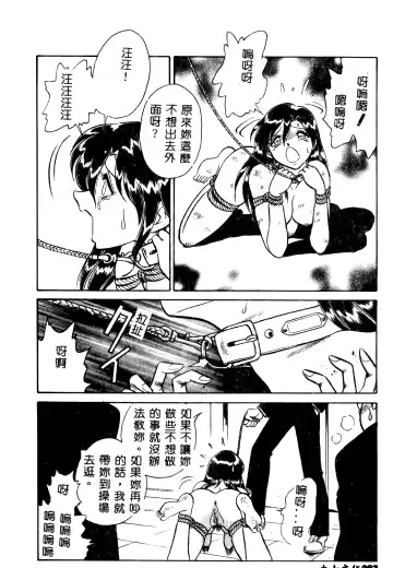 [Keno Yantarou] Tadashii Kagaijugyou Fhentai - Page 83