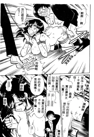 [Keno Yantarou] Tadashii Kagaijugyou Fhentai - Page 84