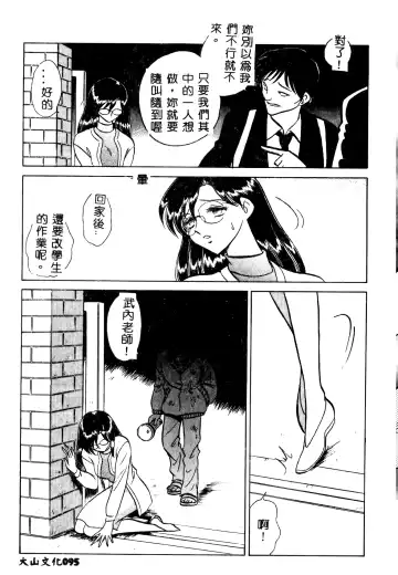 [Keno Yantarou] Tadashii Kagaijugyou Fhentai - Page 96