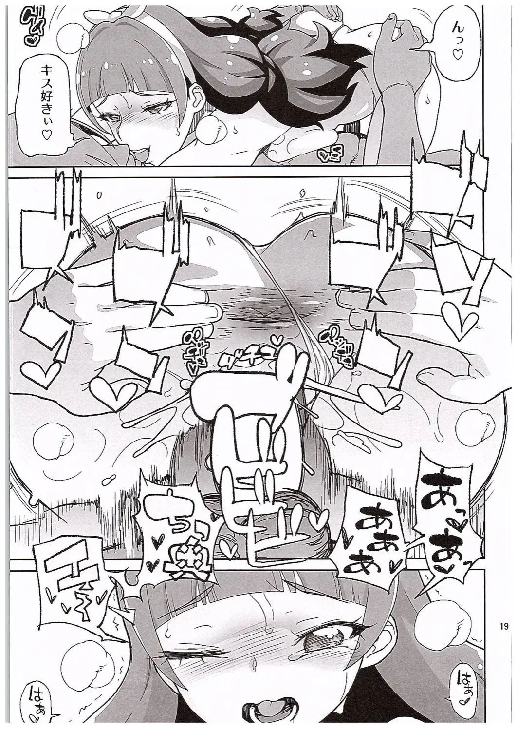 [Yamashita Kurowo] Amanogawa Kirara Riko to Mirai to Ero Nama Haishin Shoubu Anal demo Nan demo Misetekureru Choroi Namanushi ga PreCure datta Ken. Fhentai - Page 18