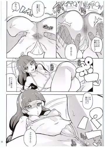[Yamashita Kurowo] Amanogawa Kirara Riko to Mirai to Ero Nama Haishin Shoubu Anal demo Nan demo Misetekureru Choroi Namanushi ga PreCure datta Ken. Fhentai - Page 11