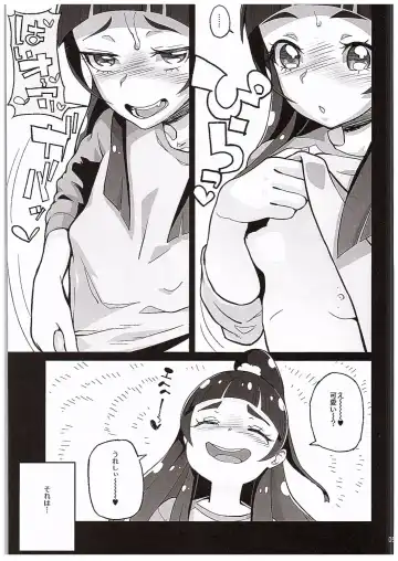 [Yamashita Kurowo] Amanogawa Kirara Riko to Mirai to Ero Nama Haishin Shoubu Anal demo Nan demo Misetekureru Choroi Namanushi ga PreCure datta Ken. Fhentai - Page 4