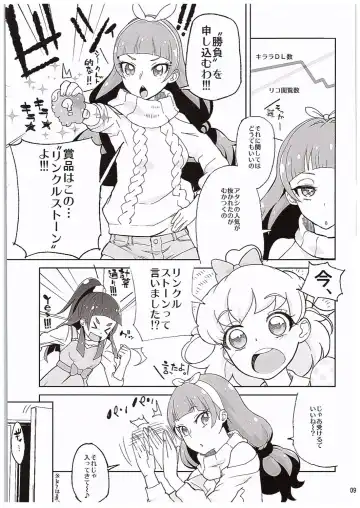 [Yamashita Kurowo] Amanogawa Kirara Riko to Mirai to Ero Nama Haishin Shoubu Anal demo Nan demo Misetekureru Choroi Namanushi ga PreCure datta Ken. Fhentai - Page 8