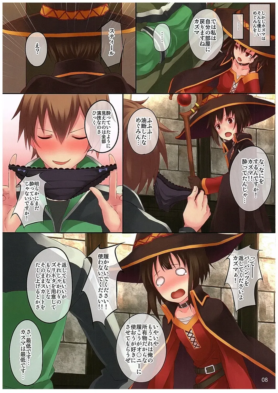 [Koga Nozomu - Shinokawa Arumi] Kono Subarashiki Sekai o Mou Ichido - Wonderful World Once Again Fhentai - Page 8