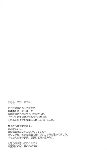 [Hitsujibane Shinobu] Kono Megumin ni Sainan o! Fhentai - Page 16