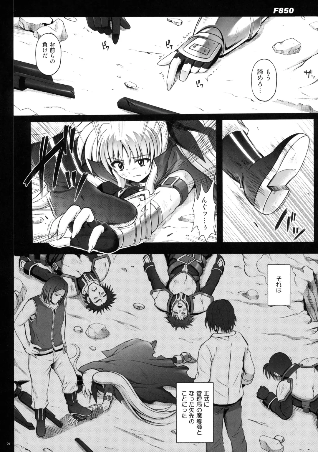 [Izumi - Reizei] Cyclone no Soushuuhen - Manatsu no Yoru no Soushuuhen Fhentai - Page 4