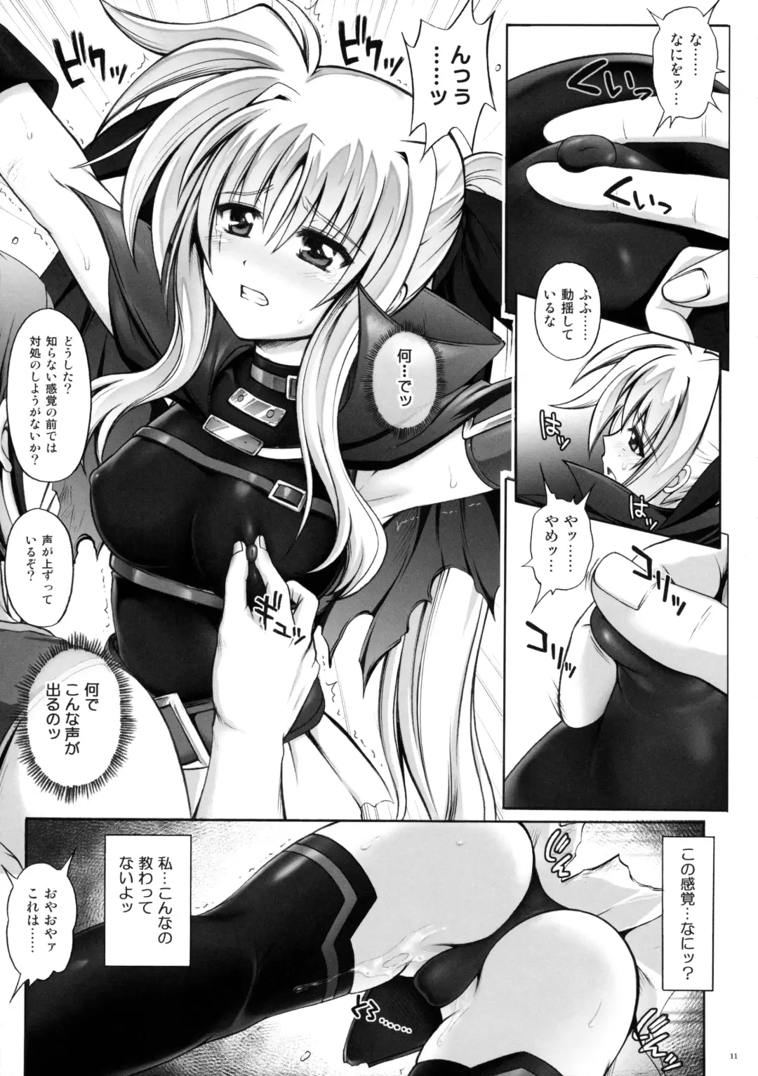 [Izumi - Reizei] Cyclone no Soushuuhen - Manatsu no Yoru no Soushuuhen Fhentai - Page 11