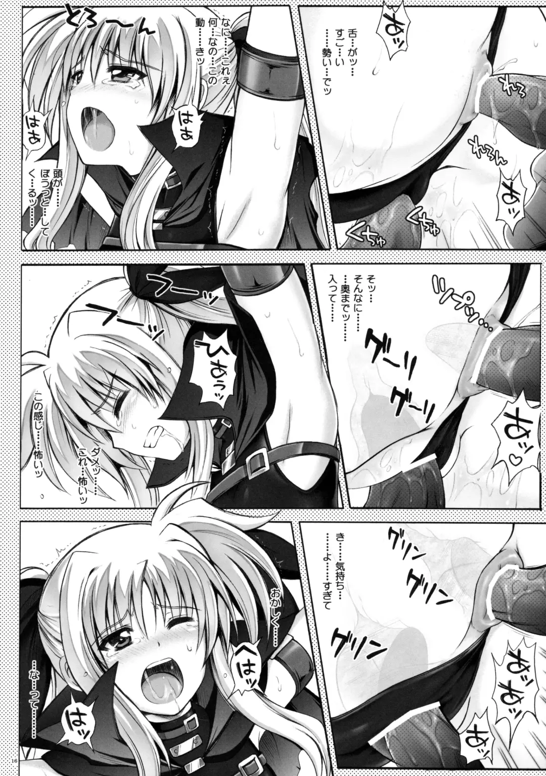 [Izumi - Reizei] Cyclone no Soushuuhen - Manatsu no Yoru no Soushuuhen Fhentai - Page 16