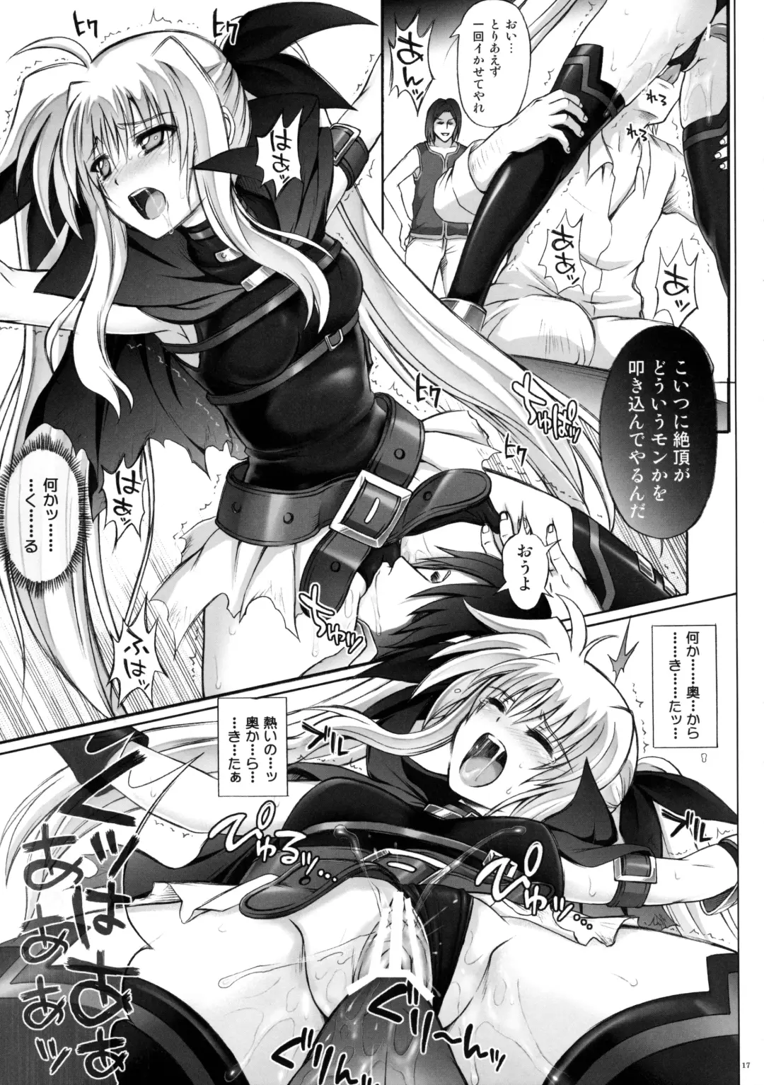 [Izumi - Reizei] Cyclone no Soushuuhen - Manatsu no Yoru no Soushuuhen Fhentai - Page 17