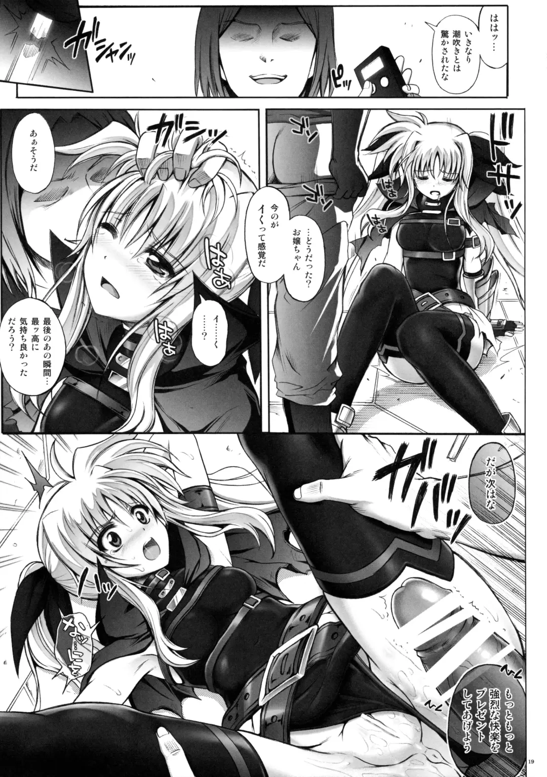 [Izumi - Reizei] Cyclone no Soushuuhen - Manatsu no Yoru no Soushuuhen Fhentai - Page 19
