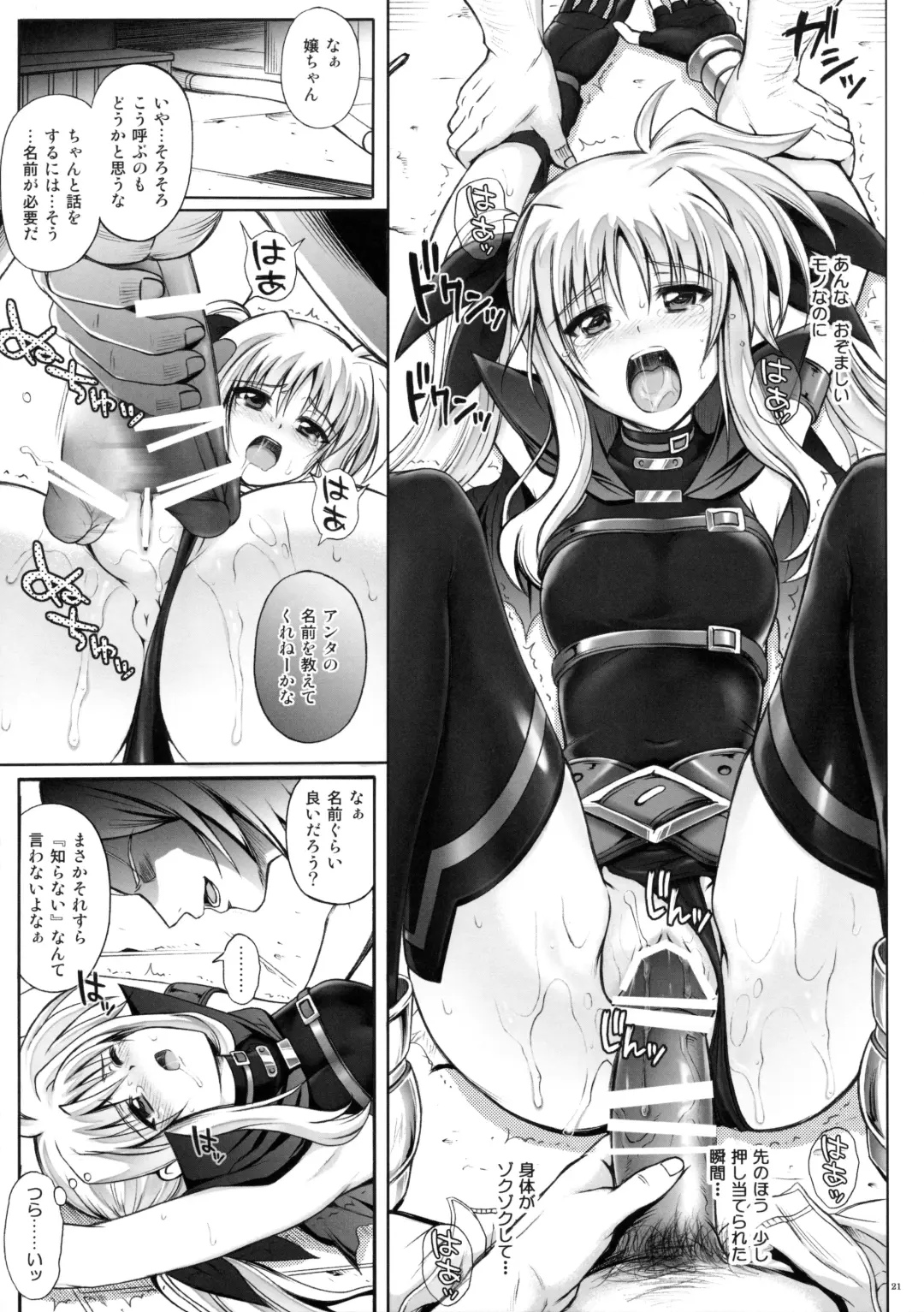 [Izumi - Reizei] Cyclone no Soushuuhen - Manatsu no Yoru no Soushuuhen Fhentai - Page 21