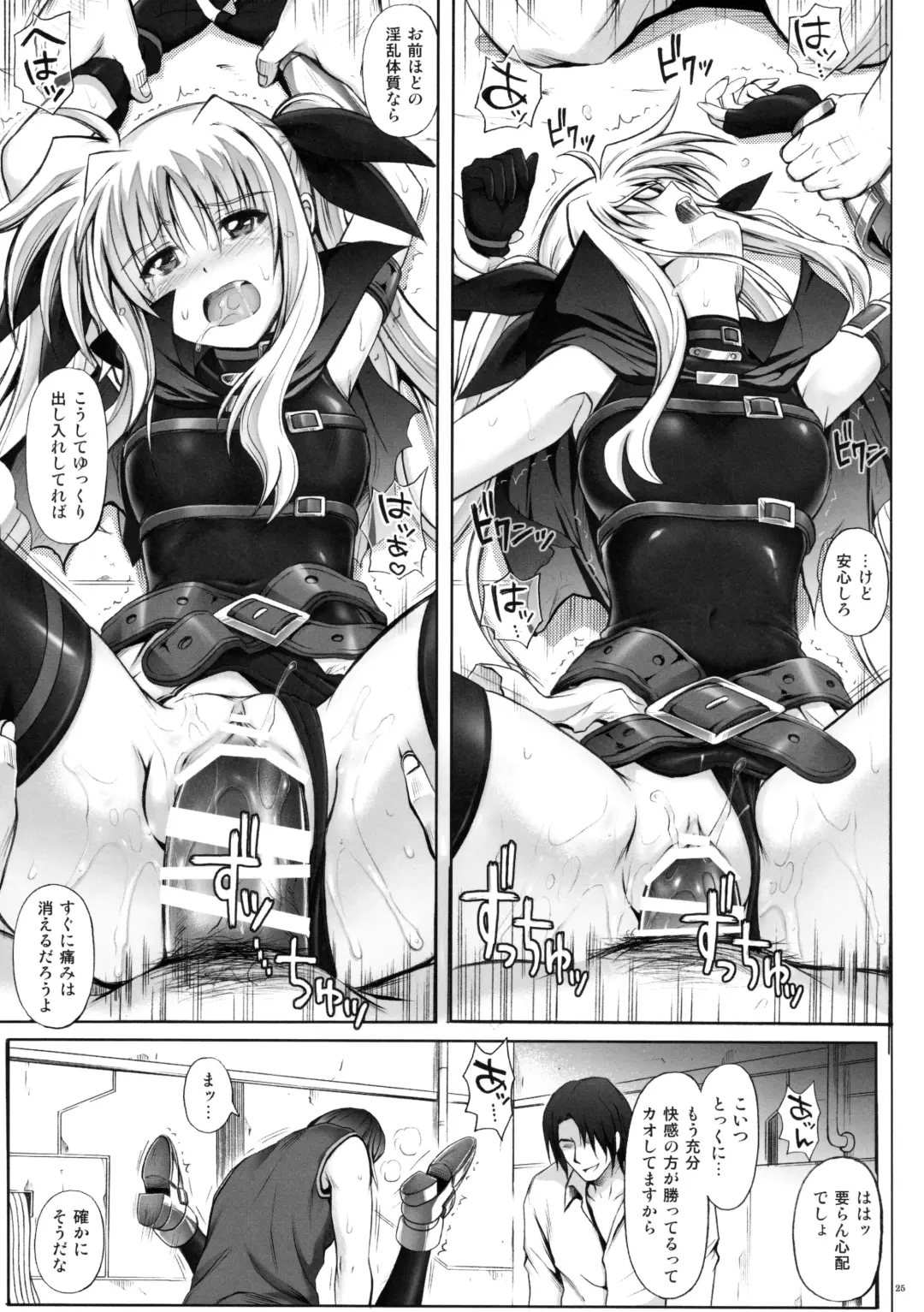 [Izumi - Reizei] Cyclone no Soushuuhen - Manatsu no Yoru no Soushuuhen Fhentai - Page 25