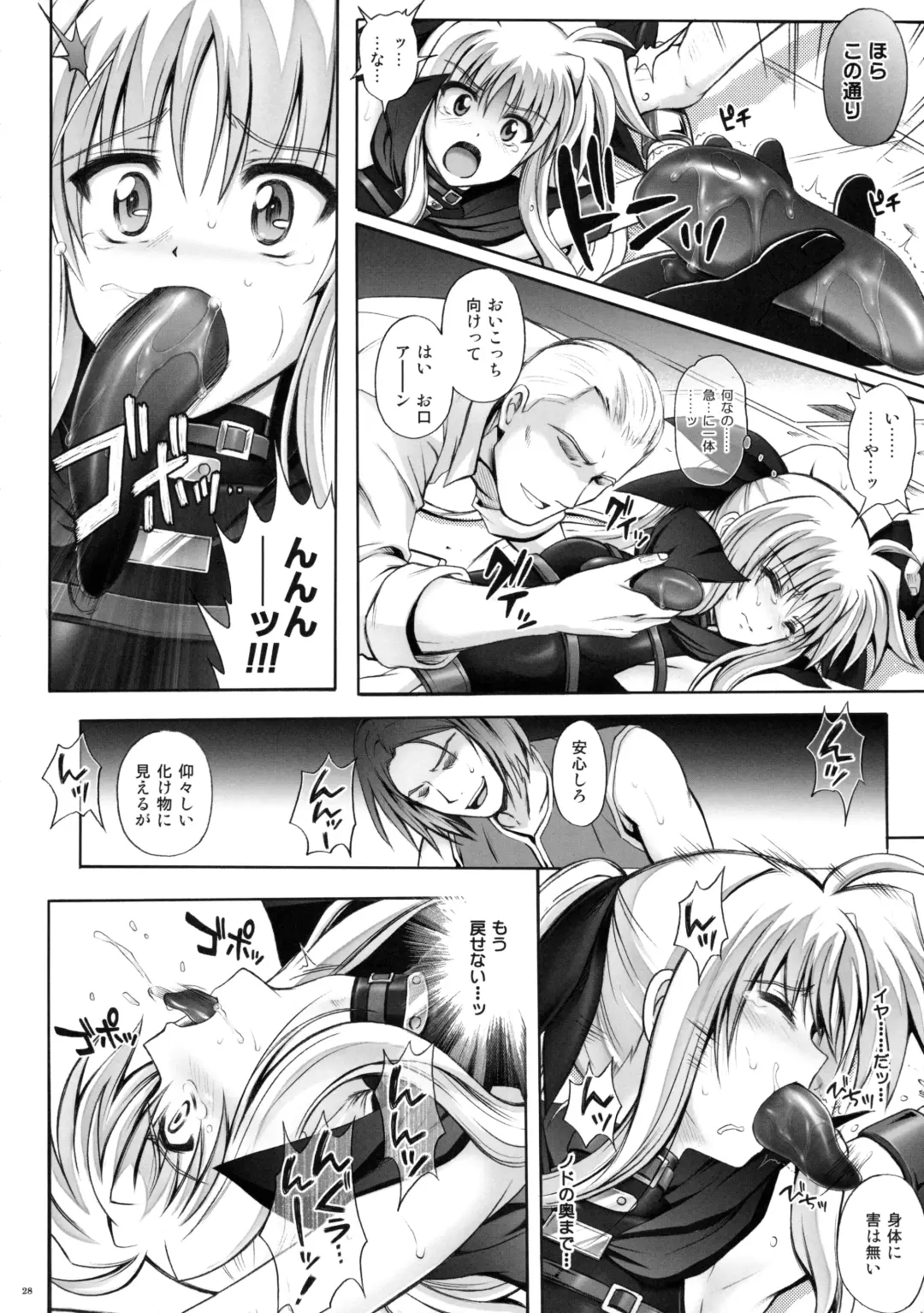 [Izumi - Reizei] Cyclone no Soushuuhen - Manatsu no Yoru no Soushuuhen Fhentai - Page 28