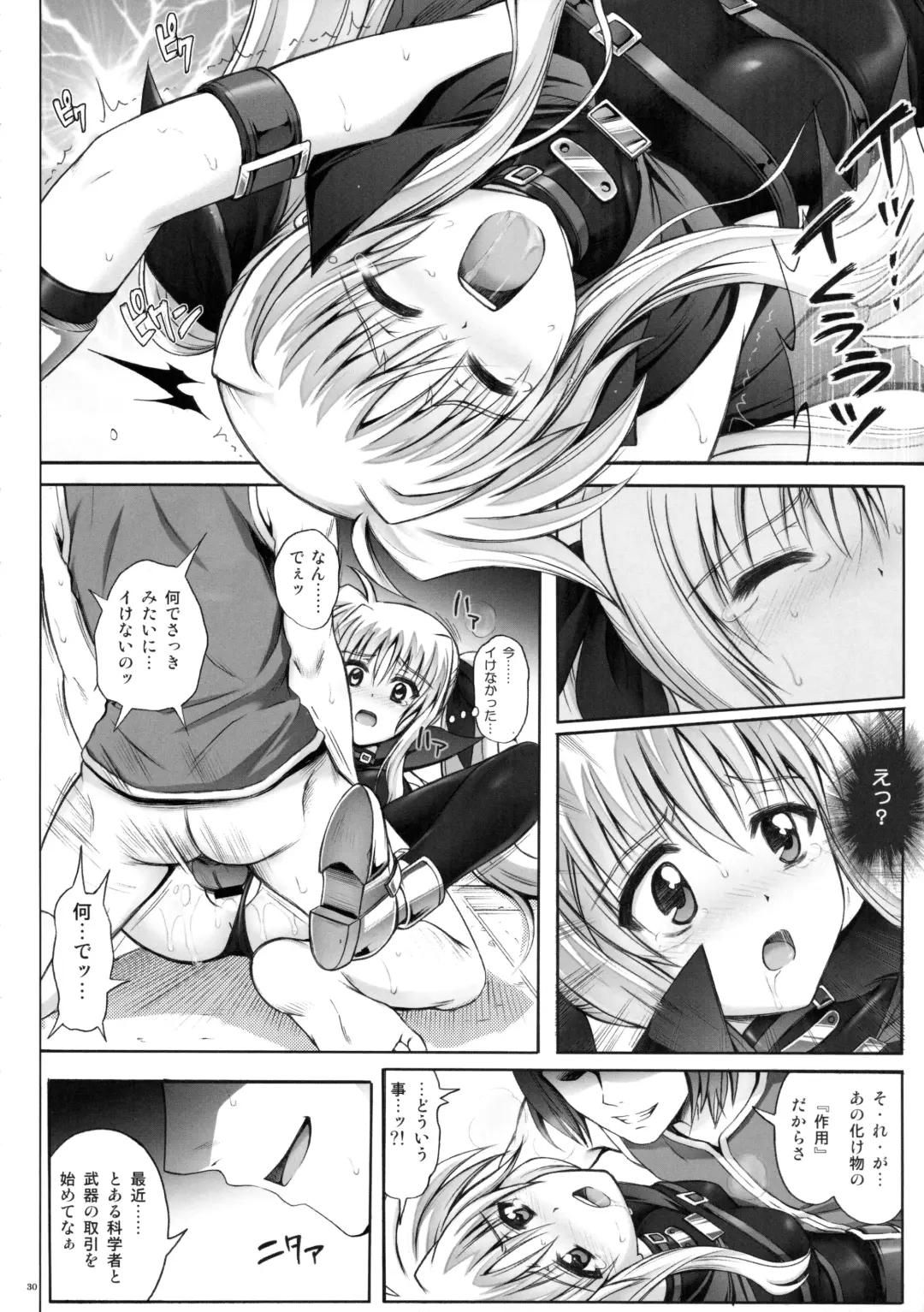 [Izumi - Reizei] Cyclone no Soushuuhen - Manatsu no Yoru no Soushuuhen Fhentai - Page 30