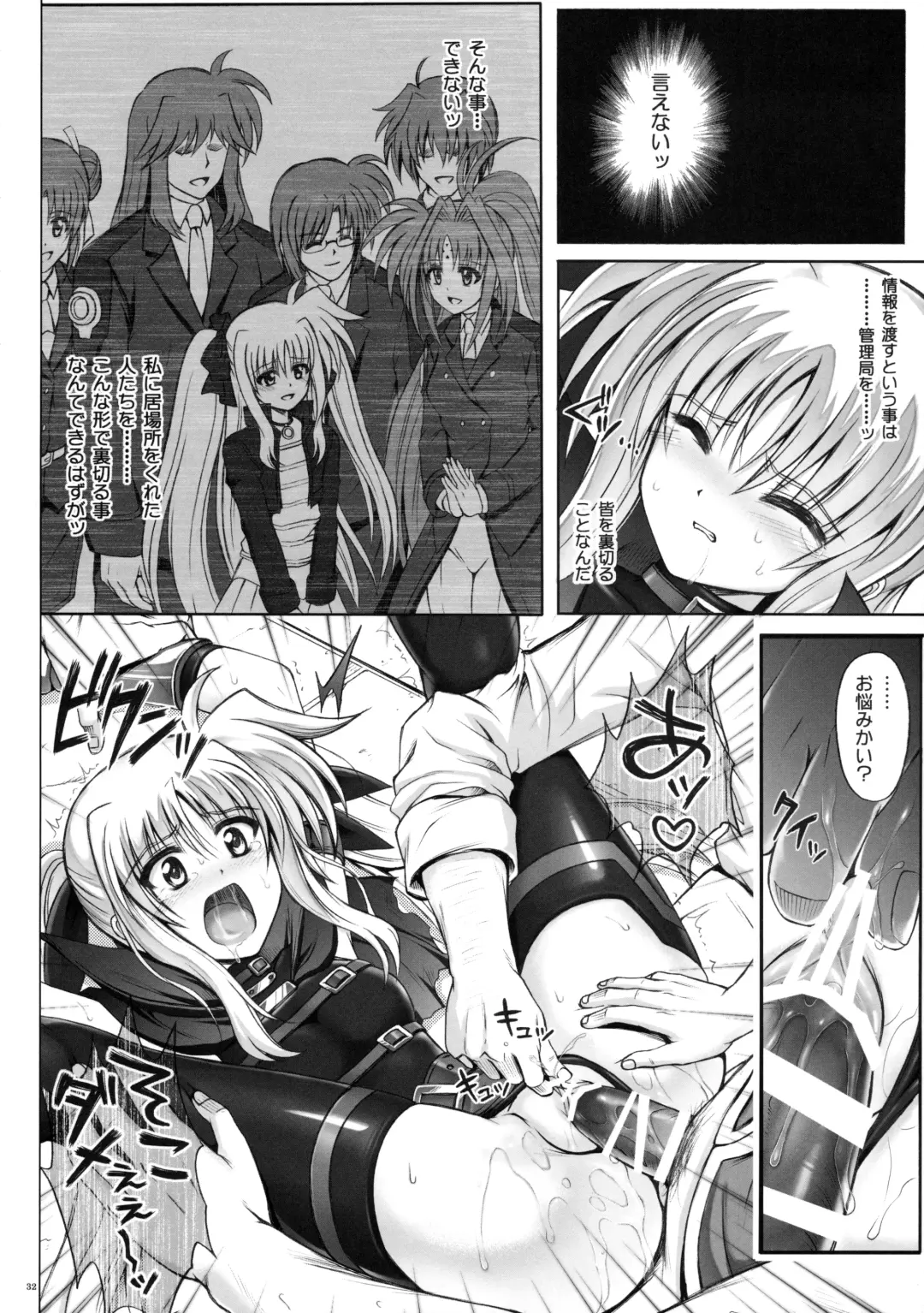 [Izumi - Reizei] Cyclone no Soushuuhen - Manatsu no Yoru no Soushuuhen Fhentai - Page 32