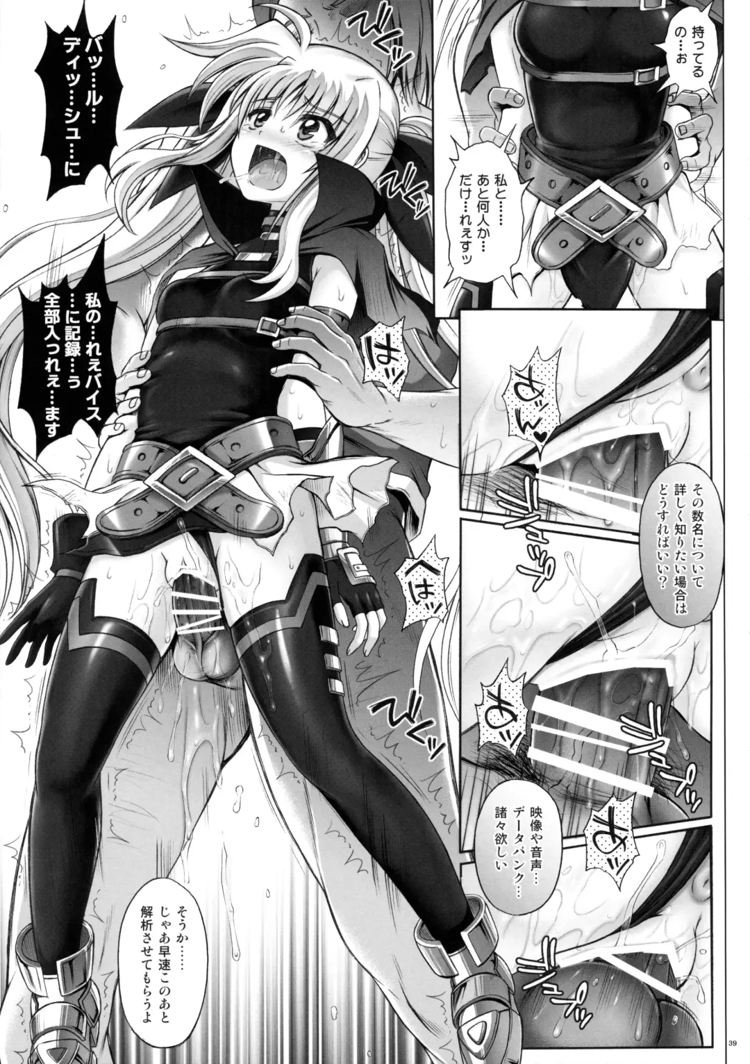 [Izumi - Reizei] Cyclone no Soushuuhen - Manatsu no Yoru no Soushuuhen Fhentai - Page 39