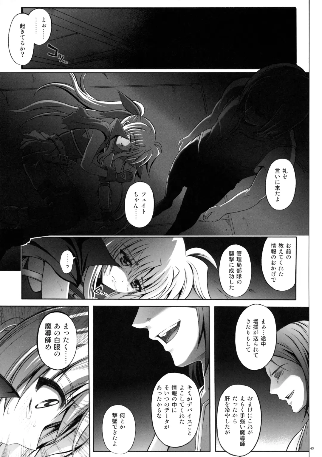 [Izumi - Reizei] Cyclone no Soushuuhen - Manatsu no Yoru no Soushuuhen Fhentai - Page 43