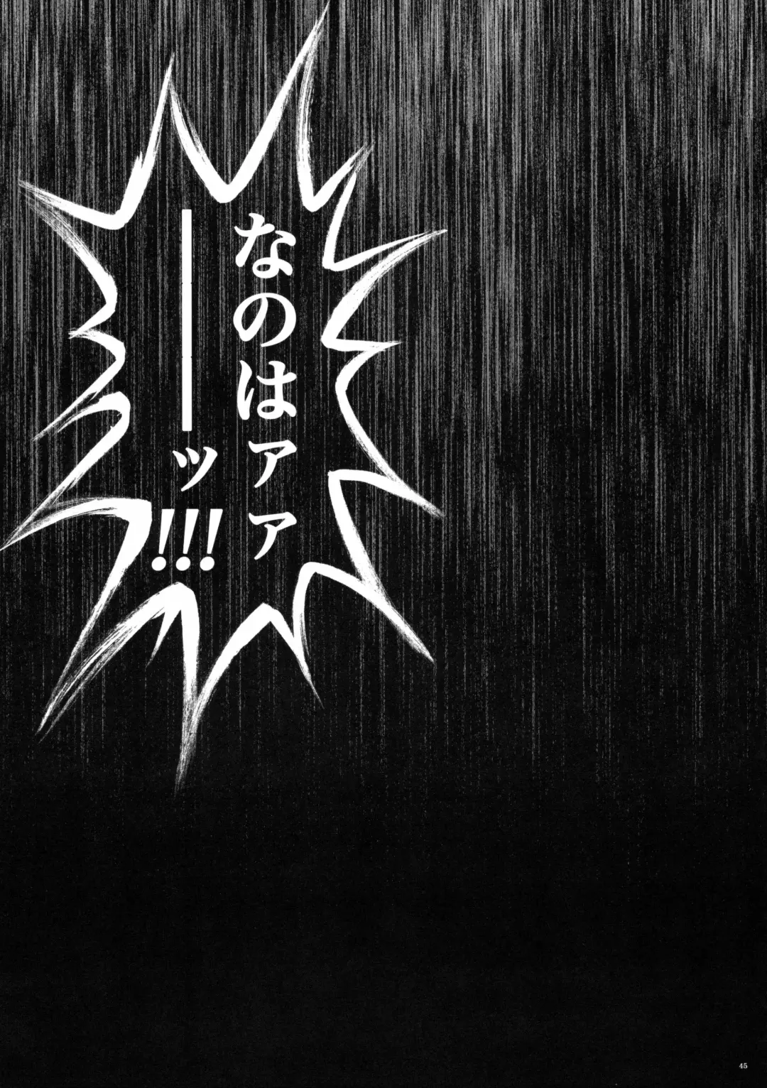 [Izumi - Reizei] Cyclone no Soushuuhen - Manatsu no Yoru no Soushuuhen Fhentai - Page 45