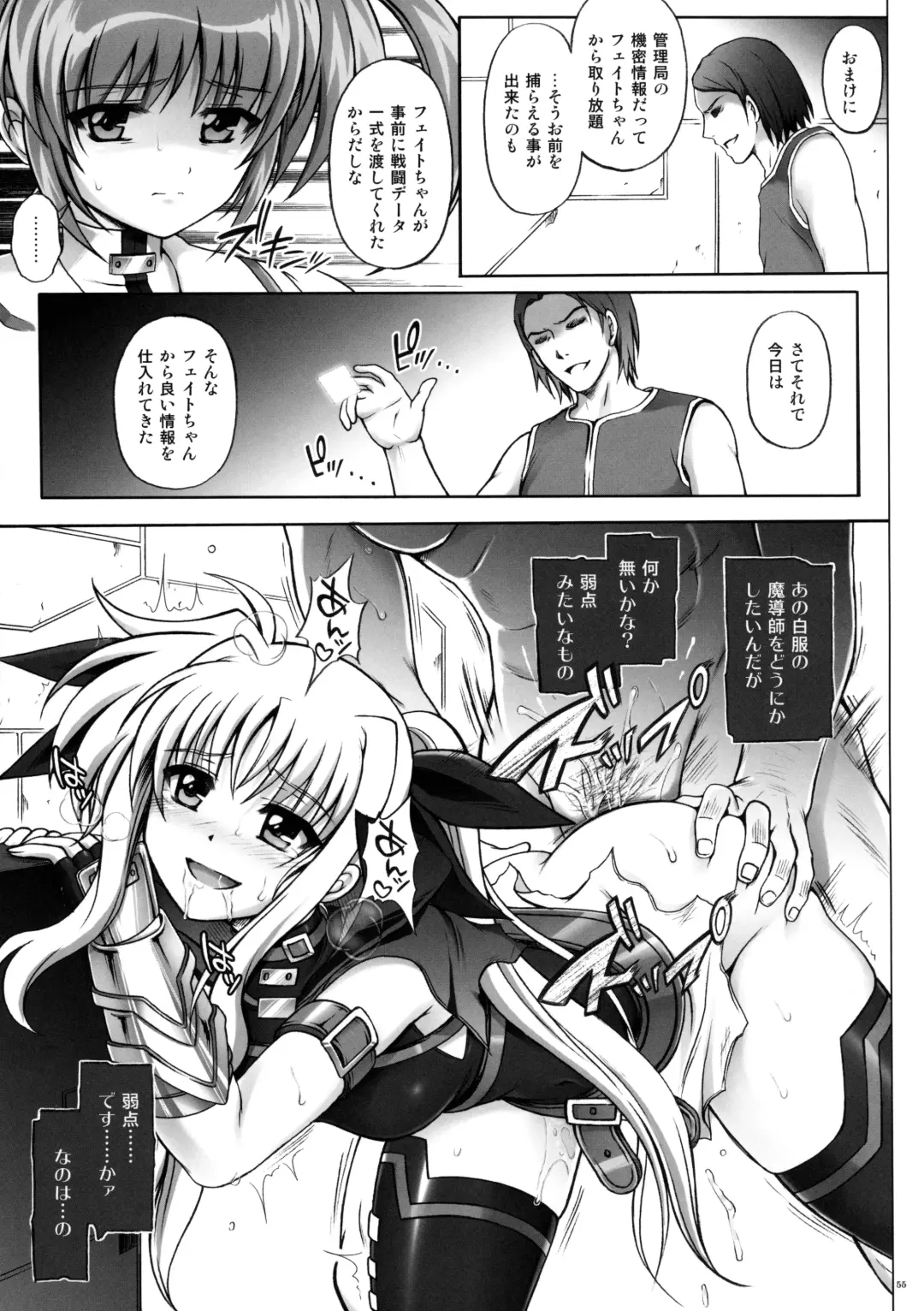 [Izumi - Reizei] Cyclone no Soushuuhen - Manatsu no Yoru no Soushuuhen Fhentai - Page 56