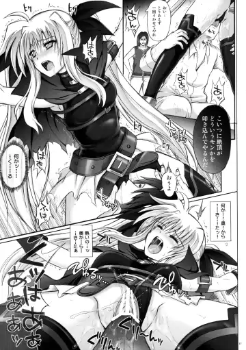 [Izumi - Reizei] Cyclone no Soushuuhen - Manatsu no Yoru no Soushuuhen Fhentai - Page 17