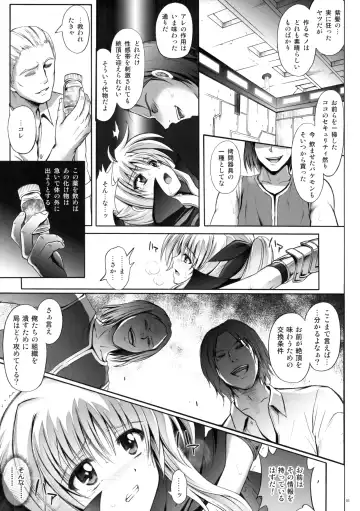 [Izumi - Reizei] Cyclone no Soushuuhen - Manatsu no Yoru no Soushuuhen Fhentai - Page 31