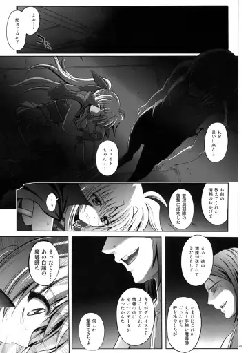 [Izumi - Reizei] Cyclone no Soushuuhen - Manatsu no Yoru no Soushuuhen Fhentai - Page 43