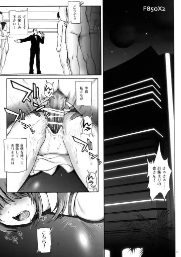 [Izumi - Reizei] Cyclone no Soushuuhen - Manatsu no Yoru no Soushuuhen Fhentai - Page 47
