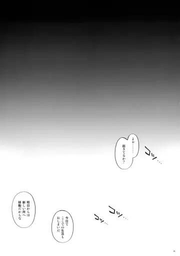 [Izumi - Reizei] Cyclone no Soushuuhen - Manatsu no Yoru no Soushuuhen Fhentai - Page 82