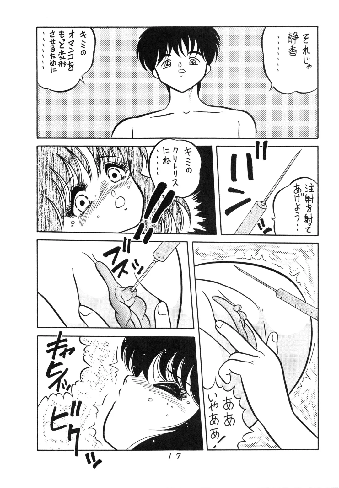 Charging P Zoukangou Moudoku Fhentai - Page 19