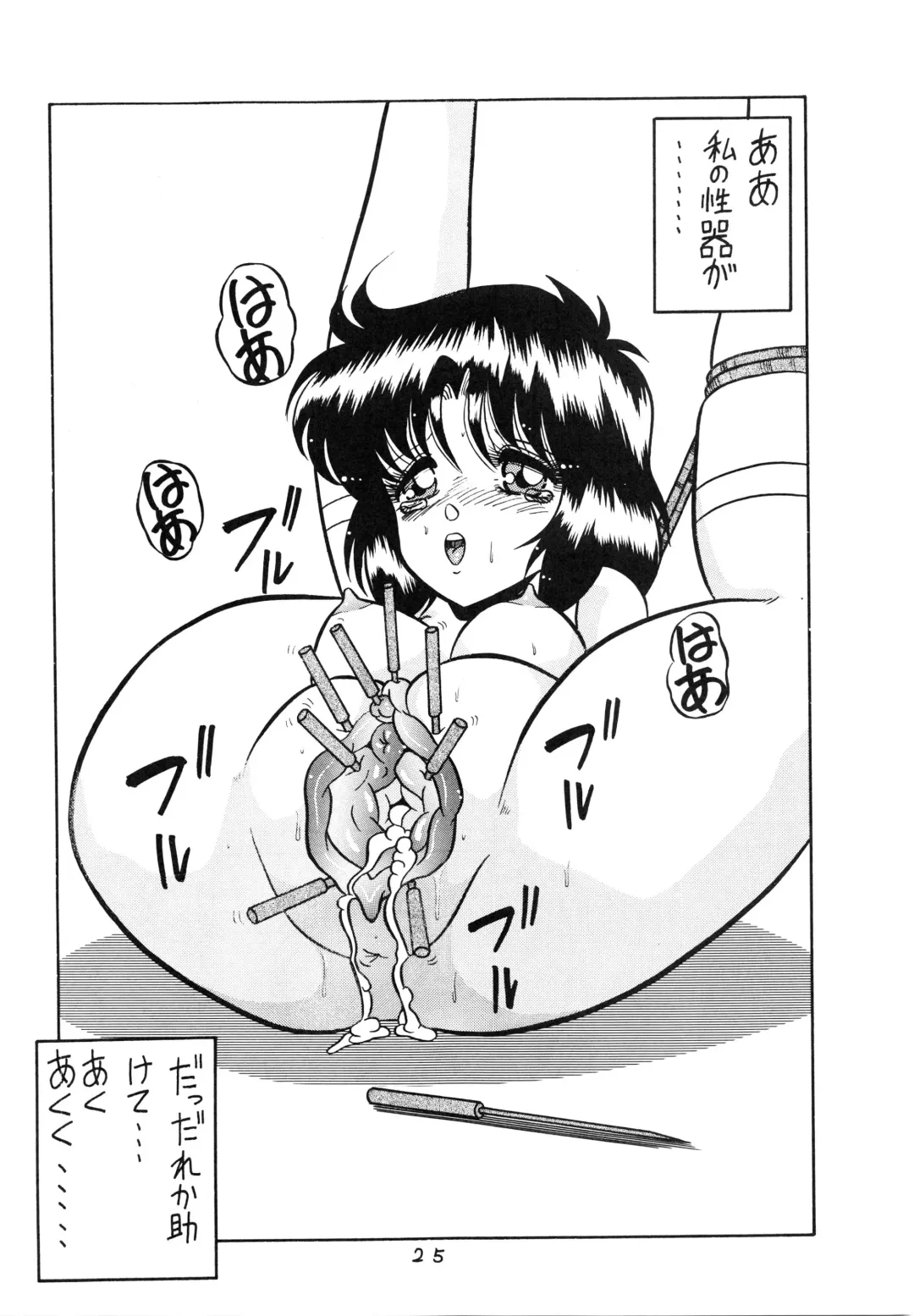 Charging P Zoukangou Moudoku Fhentai - Page 27