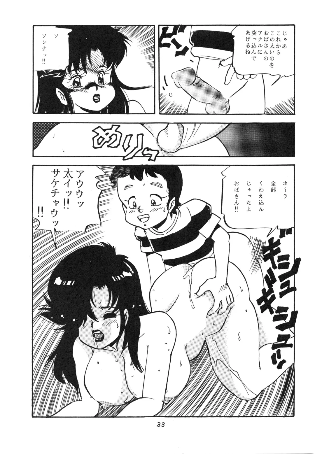 Charging P Zoukangou Moudoku Fhentai - Page 35