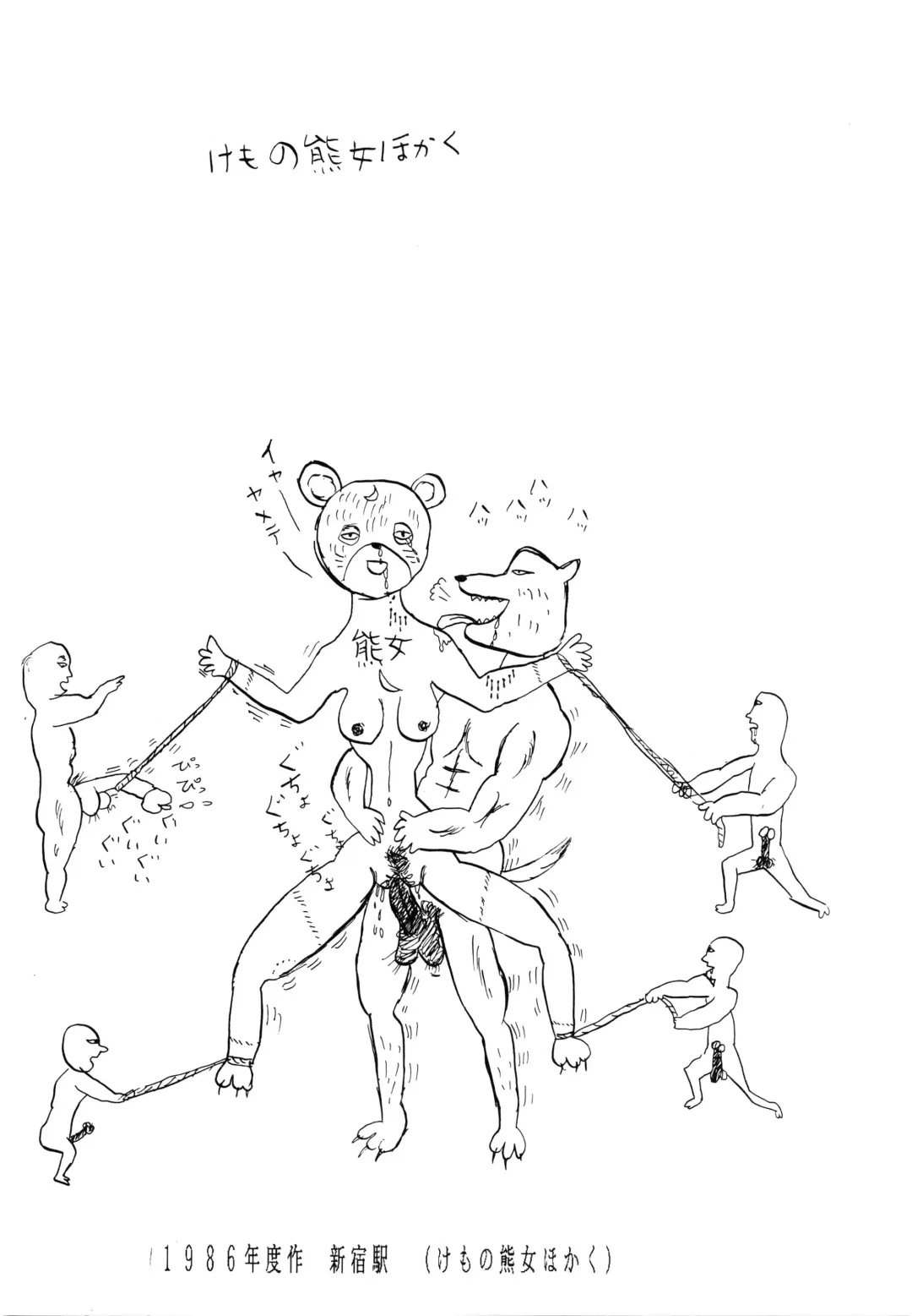 Charging P Zoukangou Moudoku Fhentai - Page 42