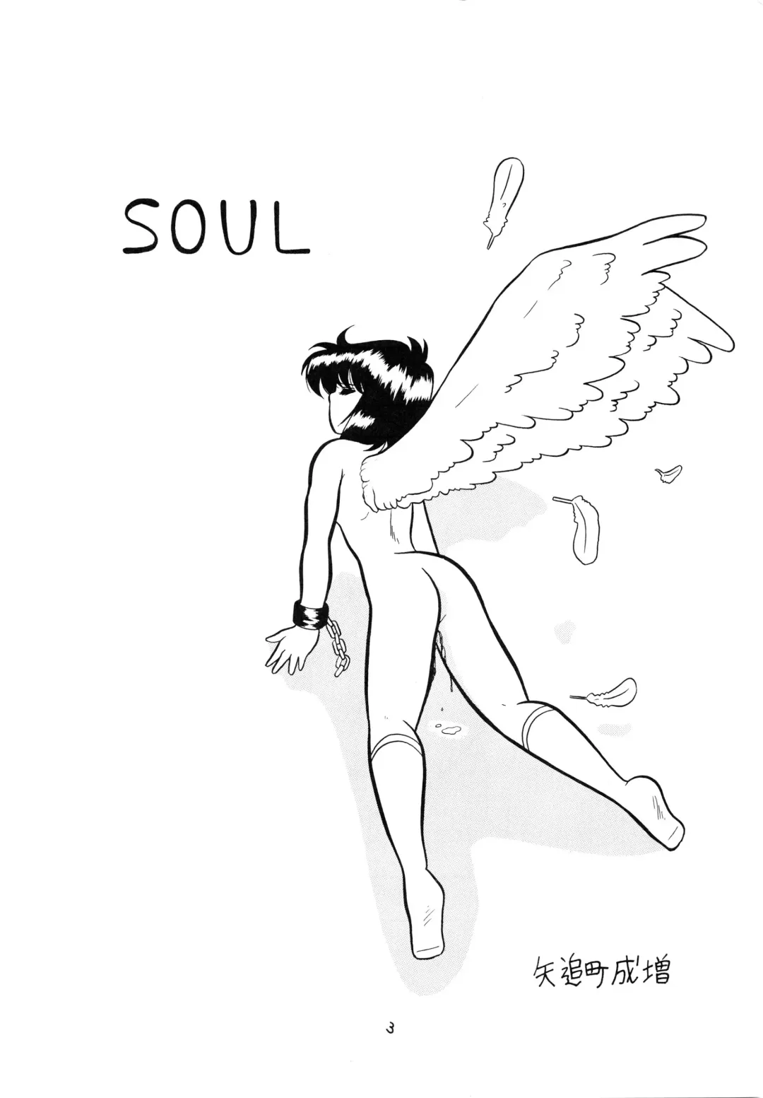 Charging P Zoukangou Moudoku Fhentai - Page 5