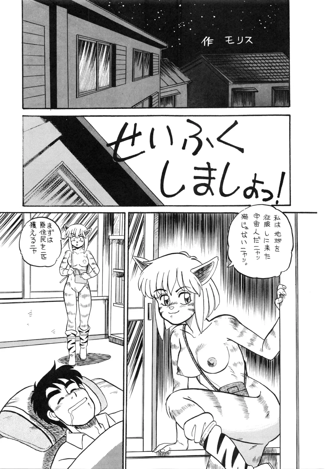 Charging P Zoukangou Moudoku Fhentai - Page 59