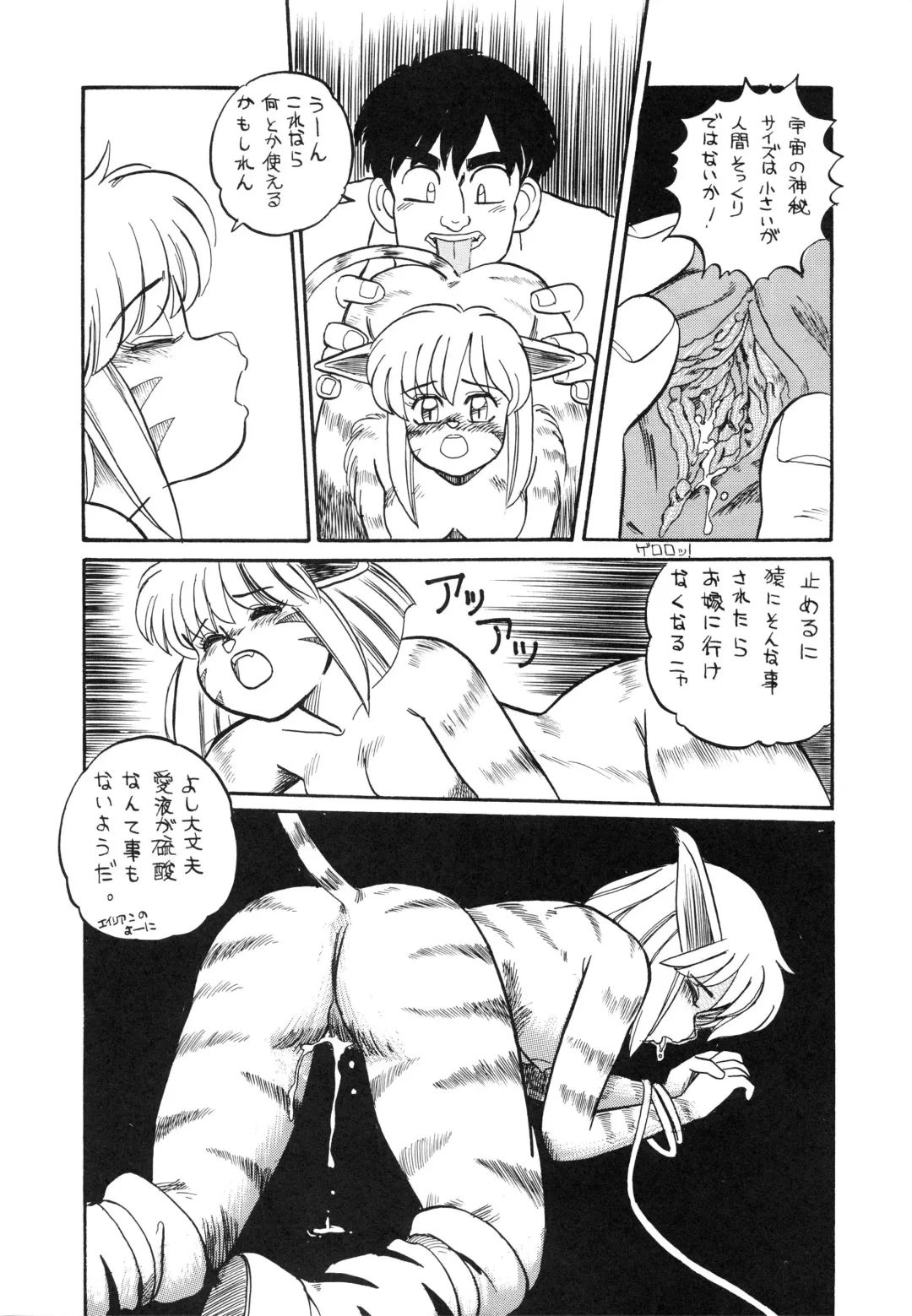 Charging P Zoukangou Moudoku Fhentai - Page 64