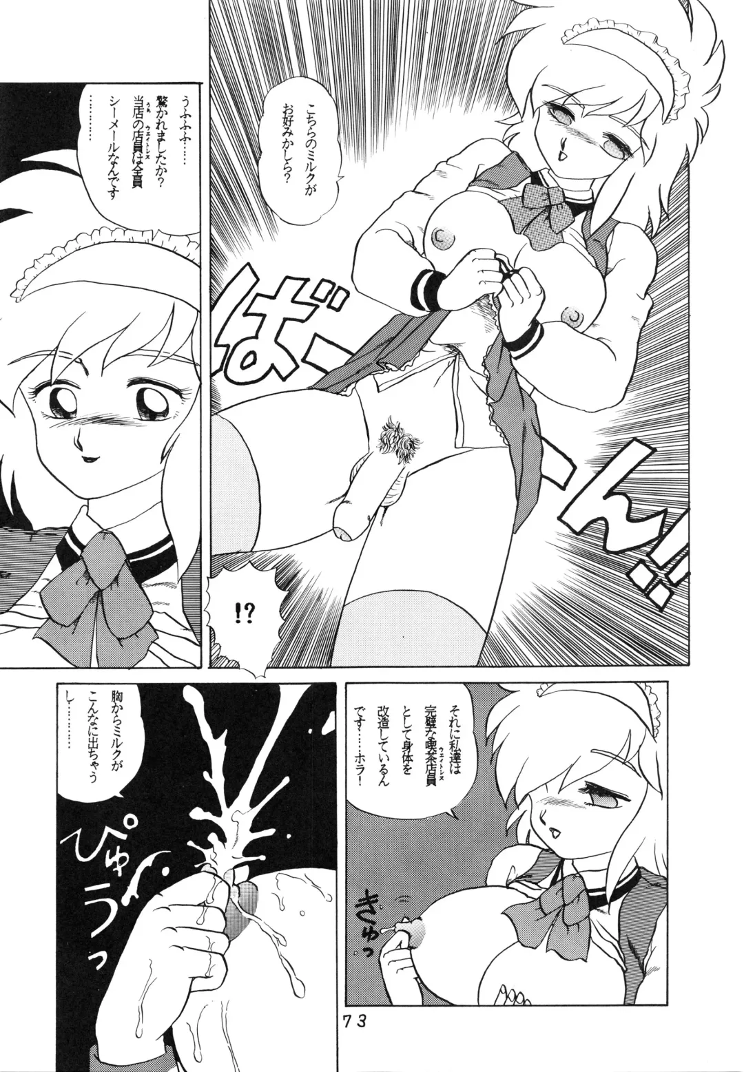 Charging P Zoukangou Moudoku Fhentai - Page 75