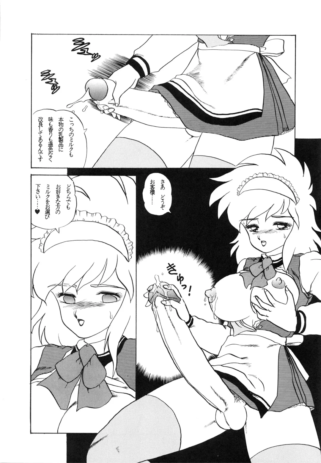 Charging P Zoukangou Moudoku Fhentai - Page 76