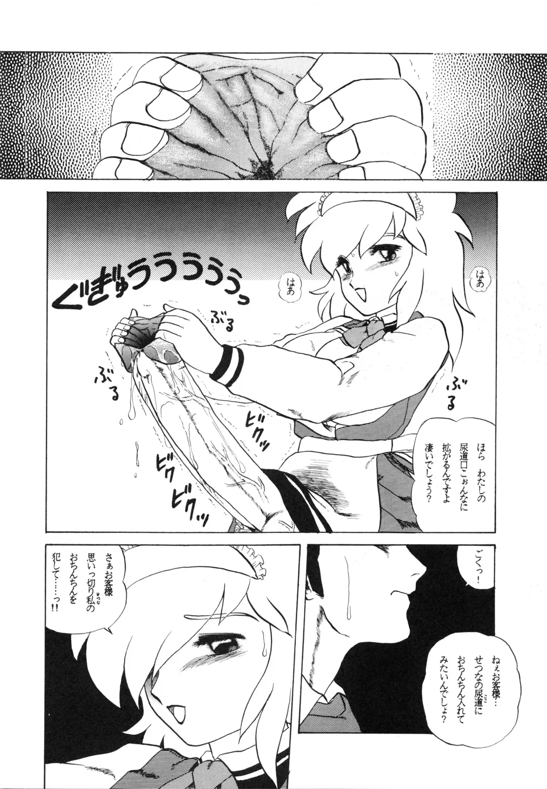 Charging P Zoukangou Moudoku Fhentai - Page 86