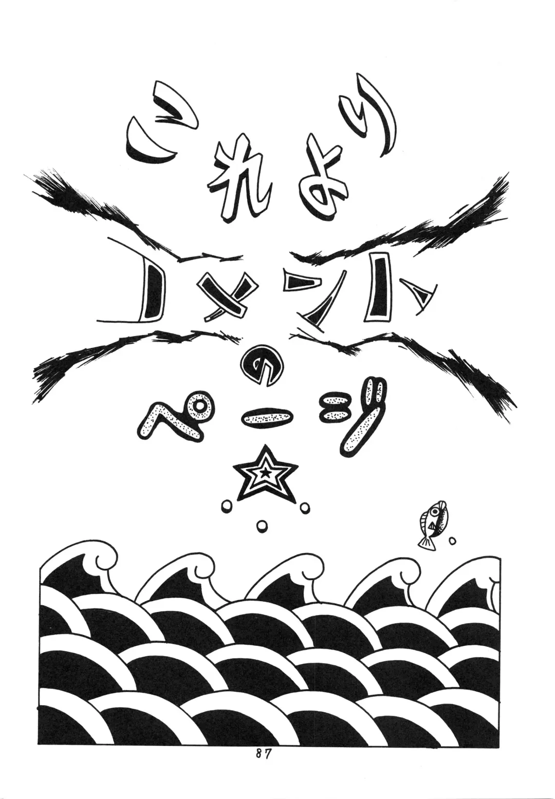 Charging P Zoukangou Moudoku Fhentai - Page 89