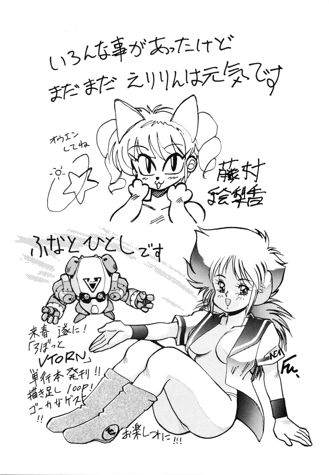 Charging P Zoukangou Moudoku Fhentai - Page 94