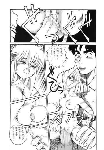 Charging P Zoukangou Moudoku Fhentai - Page 66